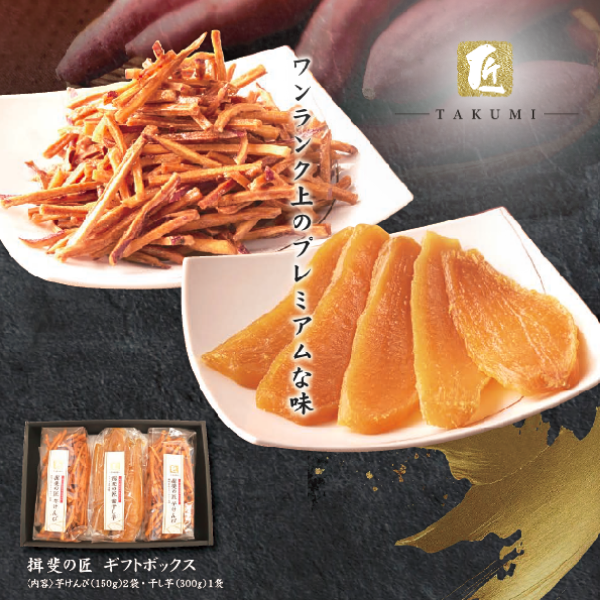 【特別価格】紅富有柿＆揖斐の匠セットの商品画像 8