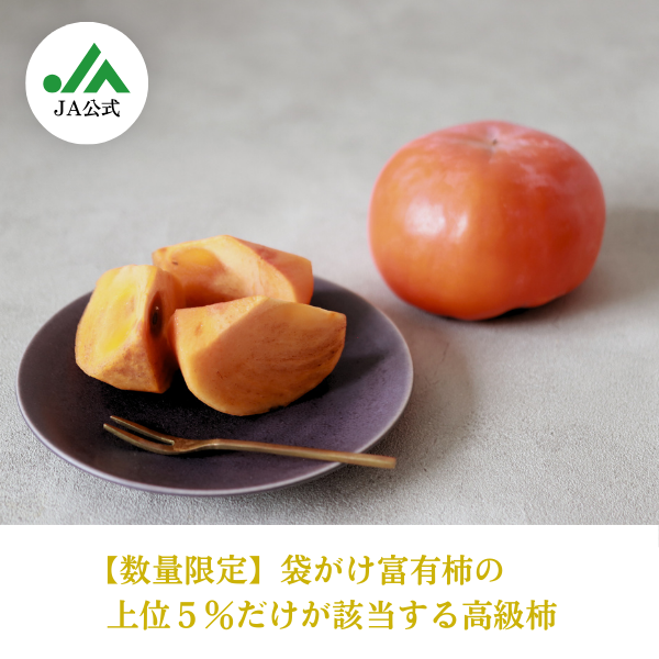 【特別価格】紅富有柿＆揖斐の匠セットの商品画像 2