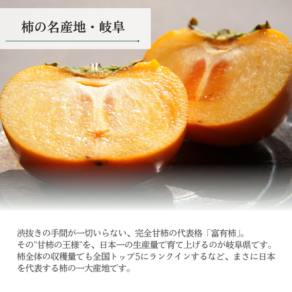 袋がけ富有柿【12月中旬より順次発送】☆彡大野柿を産地直送の商品画像 14