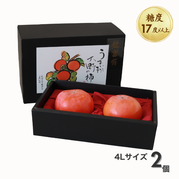 紅富有柿【12月中旬より順次発送】☆彡大野柿を産地直送の商品画像 3