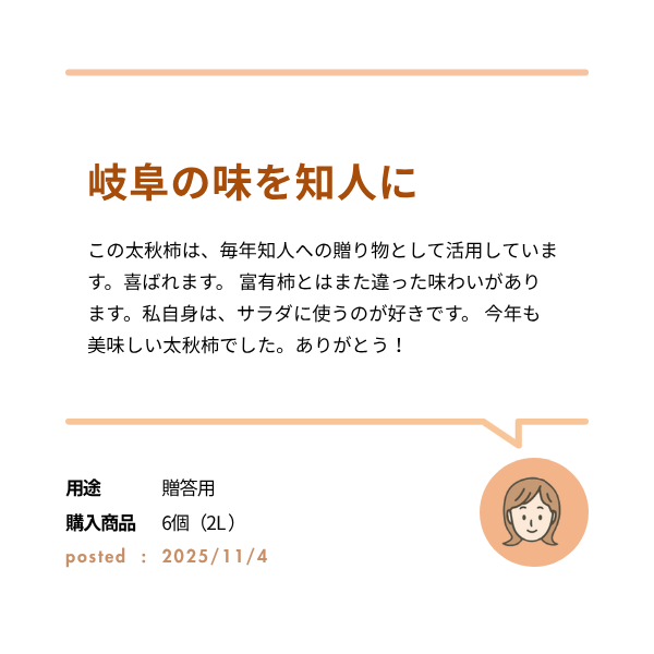 太秋柿【10月下旬より順次発送】☆彡大野柿を産地直送の商品画像 5
