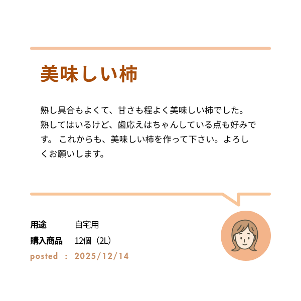 富有柿【11月末より順次発送】☆彡大野柿を産地直送の商品画像 5