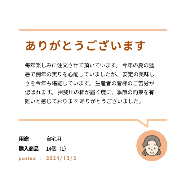 富有柿【11月末より順次発送】☆彡大野柿を産地直送の商品画像 6