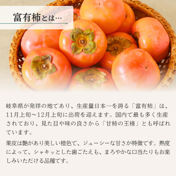 袋がけ富有柿【12月中旬より順次発送】☆彡大野柿を産地直送の商品画像 5